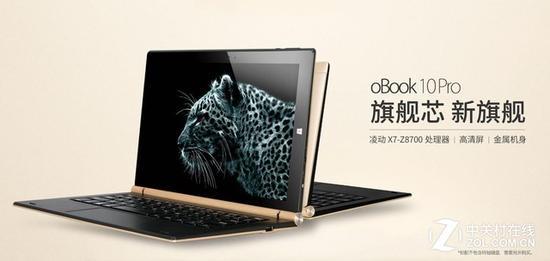 昂达oBook 10 Pro