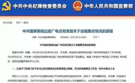 广电发文遏制天价片酬和明星炫富