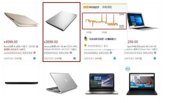 天猫笔记本品类