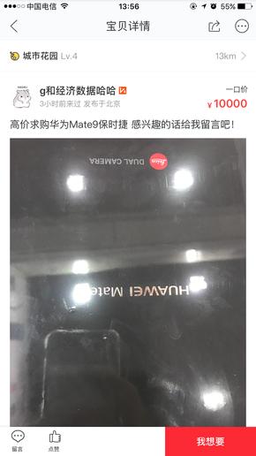 黄牛炒高华为Mate 9保时捷版价格