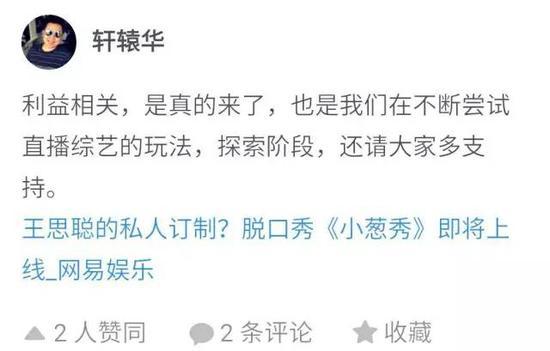 熊猫直播的市场总监在知乎上回答网友的问题