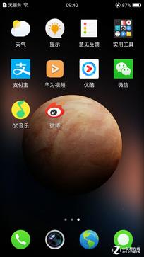 荣耀Magic生活体验续航测试2