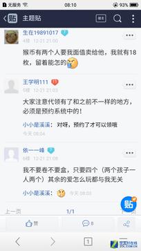 荣耀Magic生活体验续航测试1