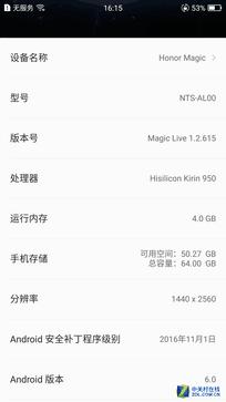 荣耀Magic使用了Magic Live智慧系统