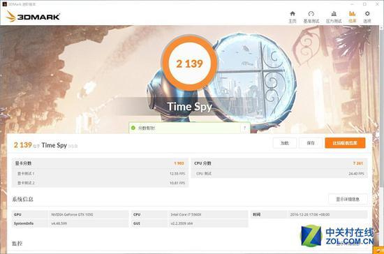 3DMark Time Spy成绩