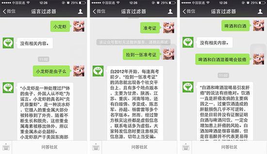 以下内容为腾讯官方谣言过滤器发布的 2016 年度谣言: