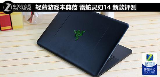 轻薄游戏本典范 雷蛇灵刃14 新款评测