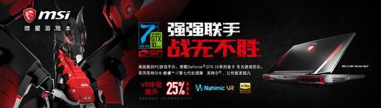 点击图片进入微星旗舰店