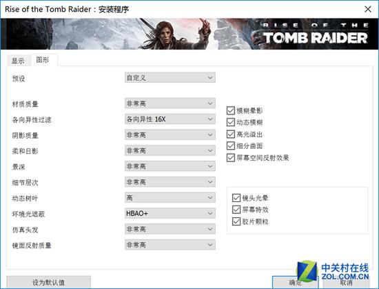 古墓丽影10画质设置