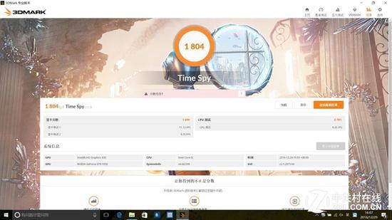 3Dmark Time Spy 成绩