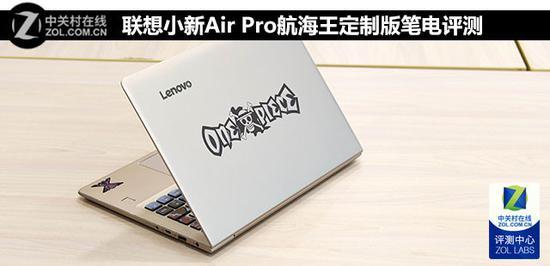 联想小新Air Pro航海王定制版