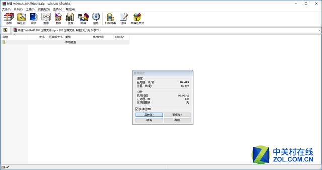 WinRAR压缩迈瑞