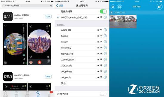 宝丽来R360与智能手机连接还是非常简单的
