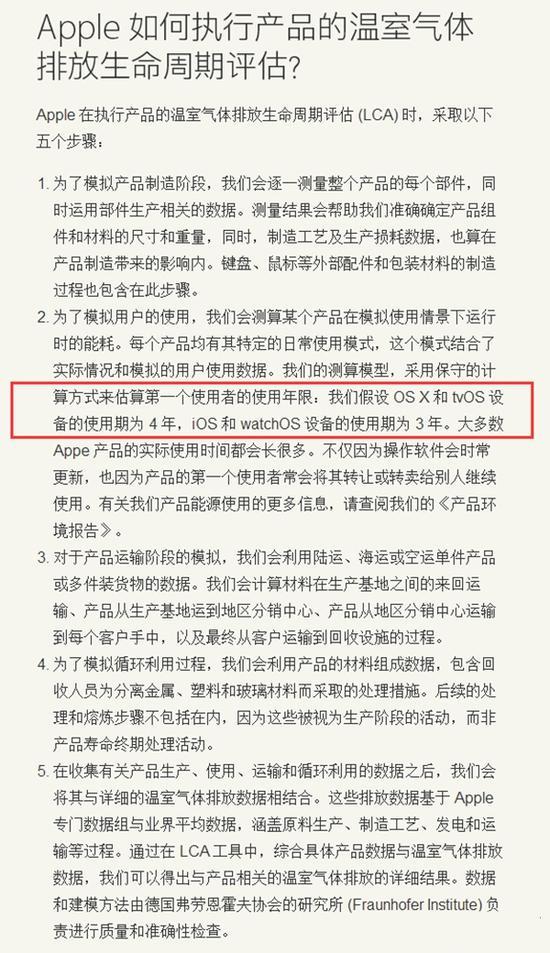 苹果官方文件曝光(图片来自kkj)