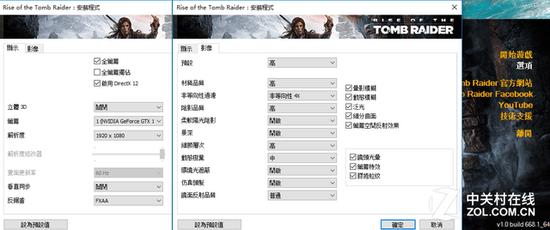古墓丽影10特效设置