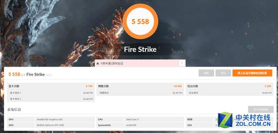 新3DMark成绩