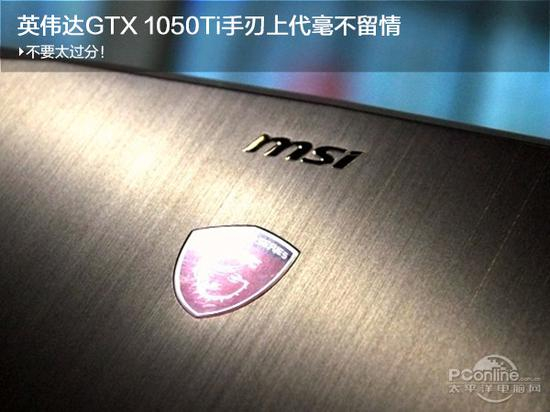 msi微星 GE62 7RE