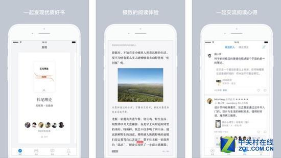 微信读书