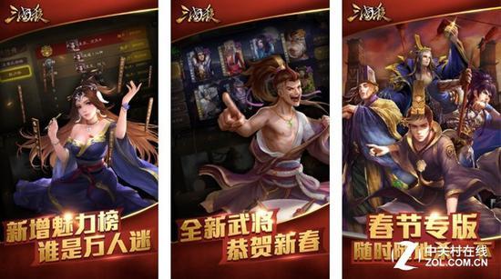 三国杀