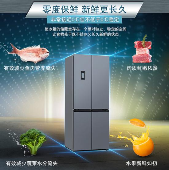 西门子零度生物保鲜技术 新鲜更长久
