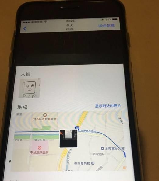iPhone每张照片都默认带有拍照时的地理位置