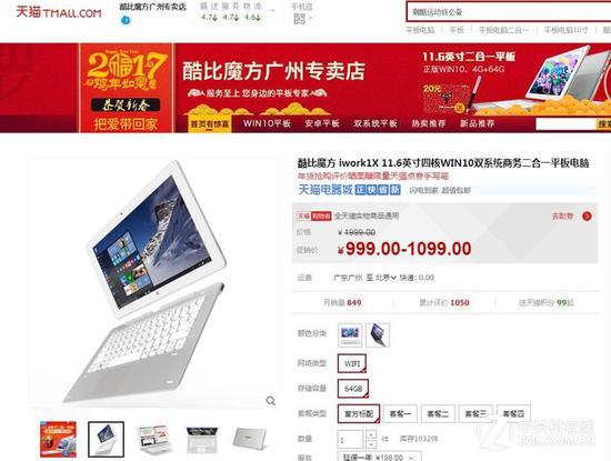 酷比魔方iwork 1X