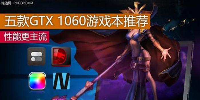 1060能玩什么游戏