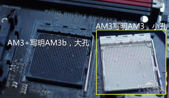 FM插槽与AM插槽的防呆口设置各不同