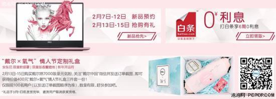 戴尔燃7000元気粉