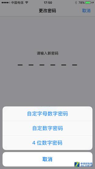 使用复杂锁屏密码