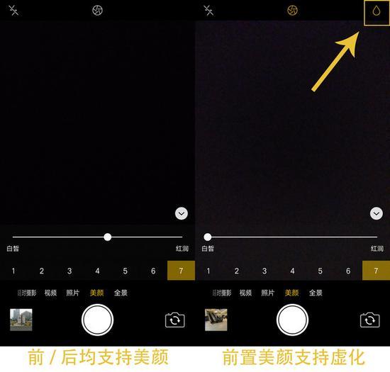 OPPO R9s Plus支持美颜和背景虚化