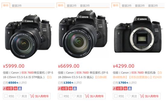 EOS 760D售价和EOS 750D并未拉开太多差距