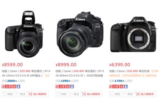 发布一年后,EOS 80D套机价格依旧偏高