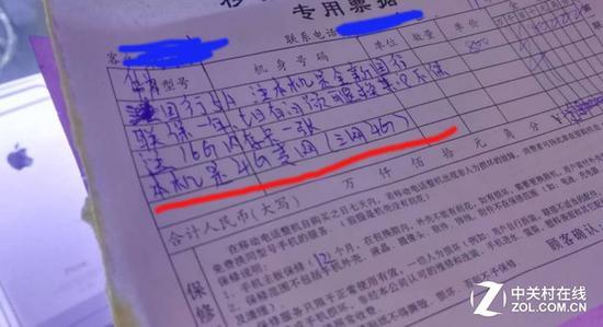 商家开的发票 注意所谓的4G专网