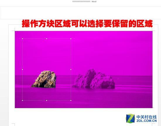 操作方块区域可以选择要保留的区域