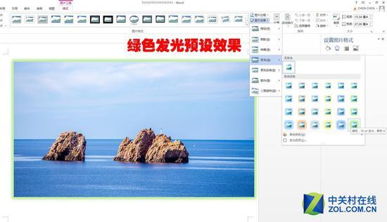 绿色发光的预设效果展示