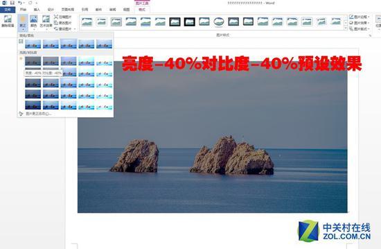 亮度对比度预设效果展示