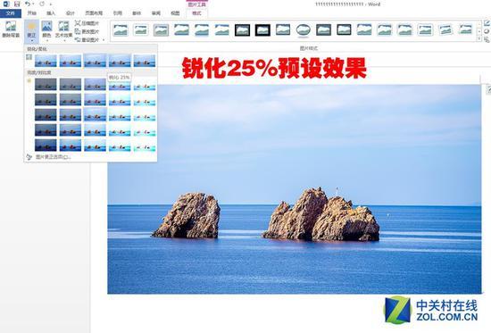 锐化25%的预设效果展示