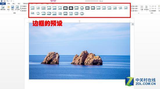 边框的预设区域