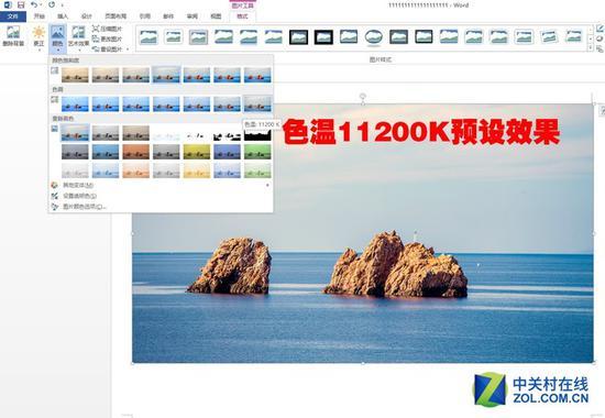 色温11200K的预设效果展示