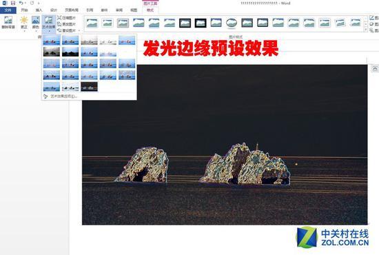 发光边缘的预设效果展示