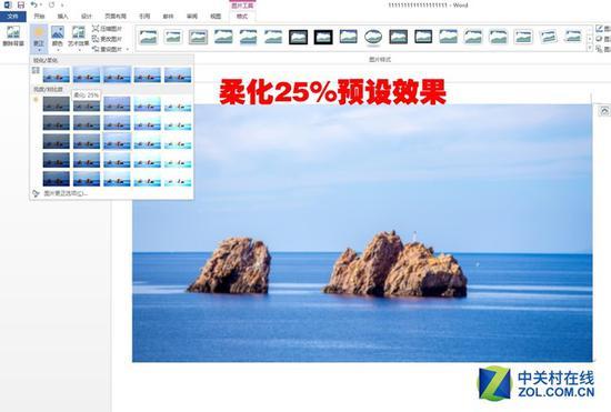 柔化25%的预设效果展示