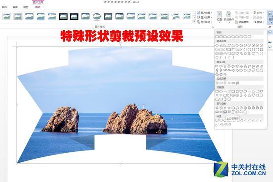 特殊形状剪裁的效果展示