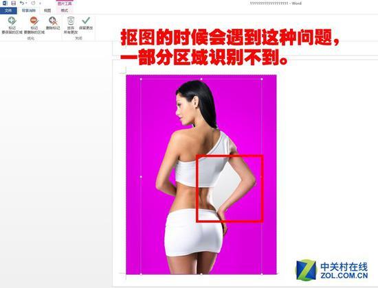 抠图时候一定会遇到很多识别不准确的时候