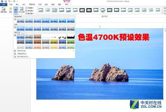 色温4700K的预设效果展示