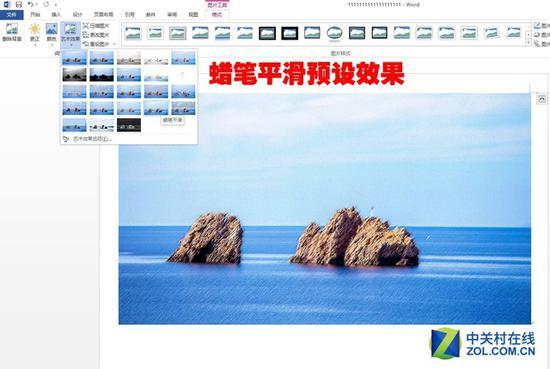 蜡笔平滑的预设效果展示