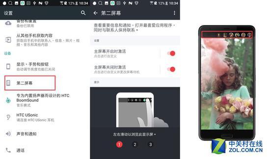 设置中可对副屏进行设置