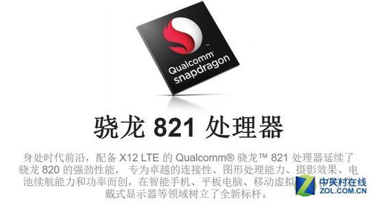 HTC U Ultra使用骁龙821处理器,性能强劲