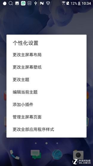 桌面自定义项丰富