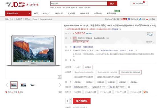 Apple MacBook Air京东售价6888元
